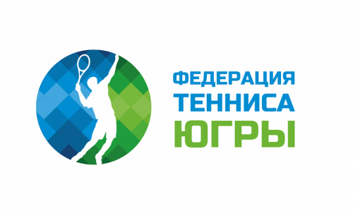 Регламент Российского теннисного тура на 2018 год